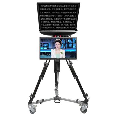 TS-T110/24D 24-дюймовый двойной экран Live Broadcasting Self-Check Screen Caster PTZ Трипод Беспроводной пульт Телепромптер