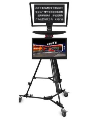 24-дюймовый S240P Studio Dual Monitor Teleprompter с высококачественным закаленным стеклом и беспроводным пультом