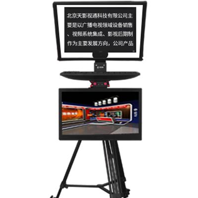 TS-T110/22D Studio Teleprompter 22 дюймовый двойной экранный кастрюля PTZ Трипод закаленное стекло