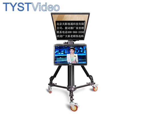 Складной 24 дюймовый телепромптер для конференций