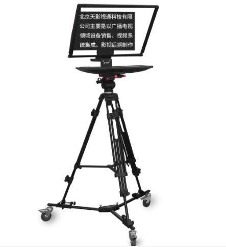 TS-200P Studio Single Mirror Monitor Teleprompter с кастером и беспроводным пультом